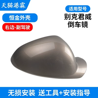 Mirror Housing, Reversing Mirror, Turn Rear mirror/rearview mirror assembly - hengjin-shell-co-pilot