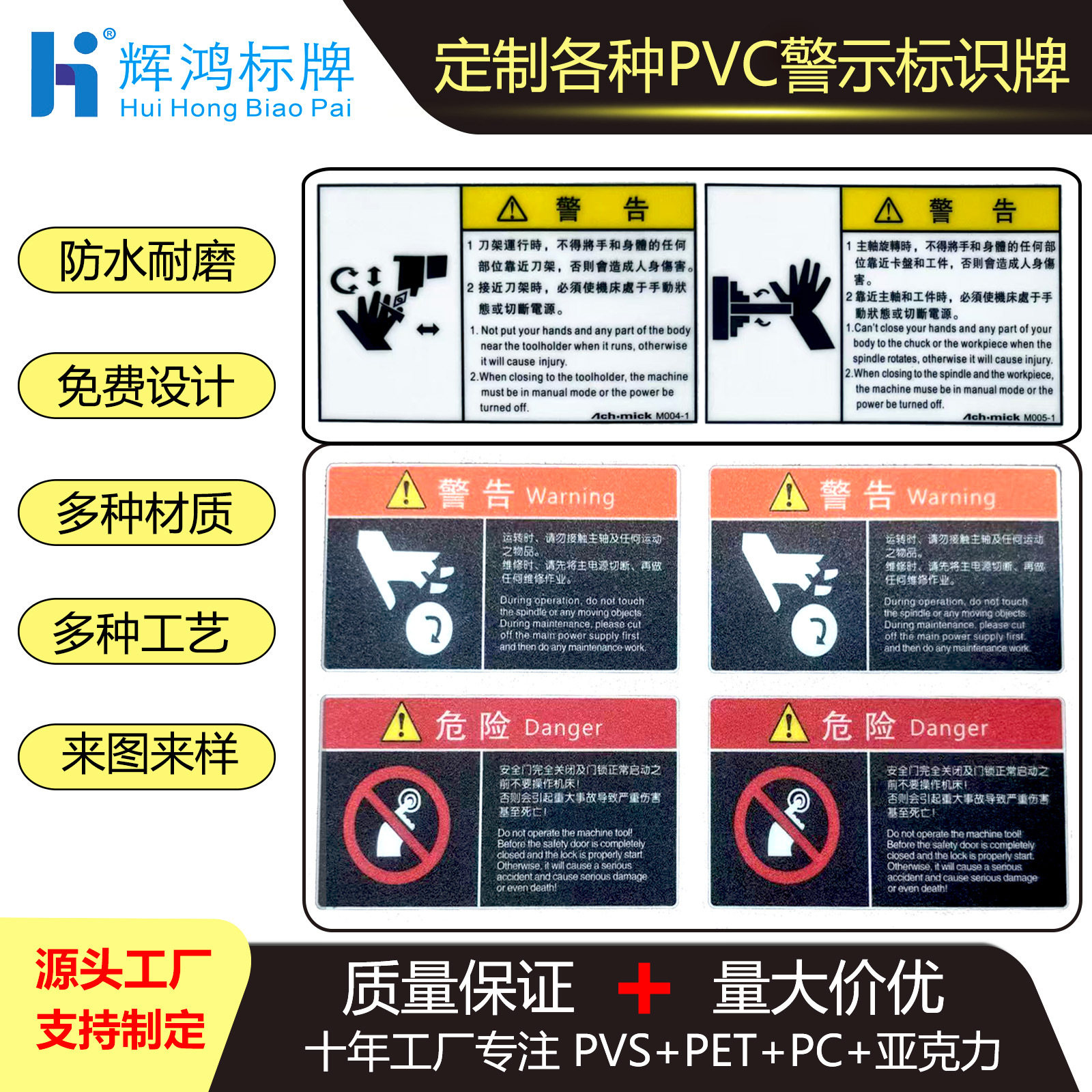定 制PVC安全警示牌 禁止吸烟/当心坠落 多场景通用