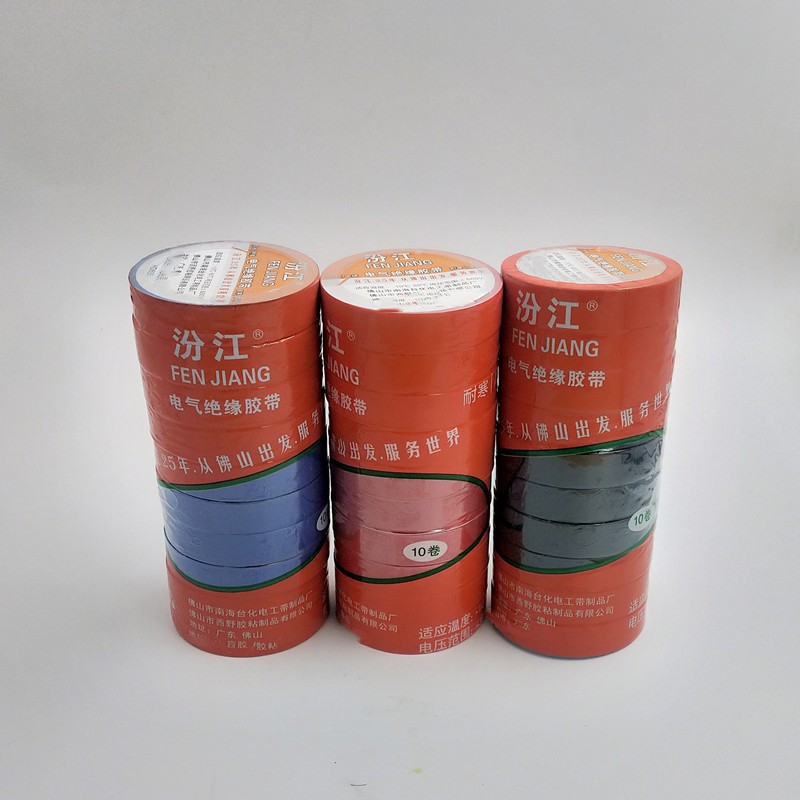 汾江【加大】绝缘胶带 0.19mm*17mm*15m电工胶