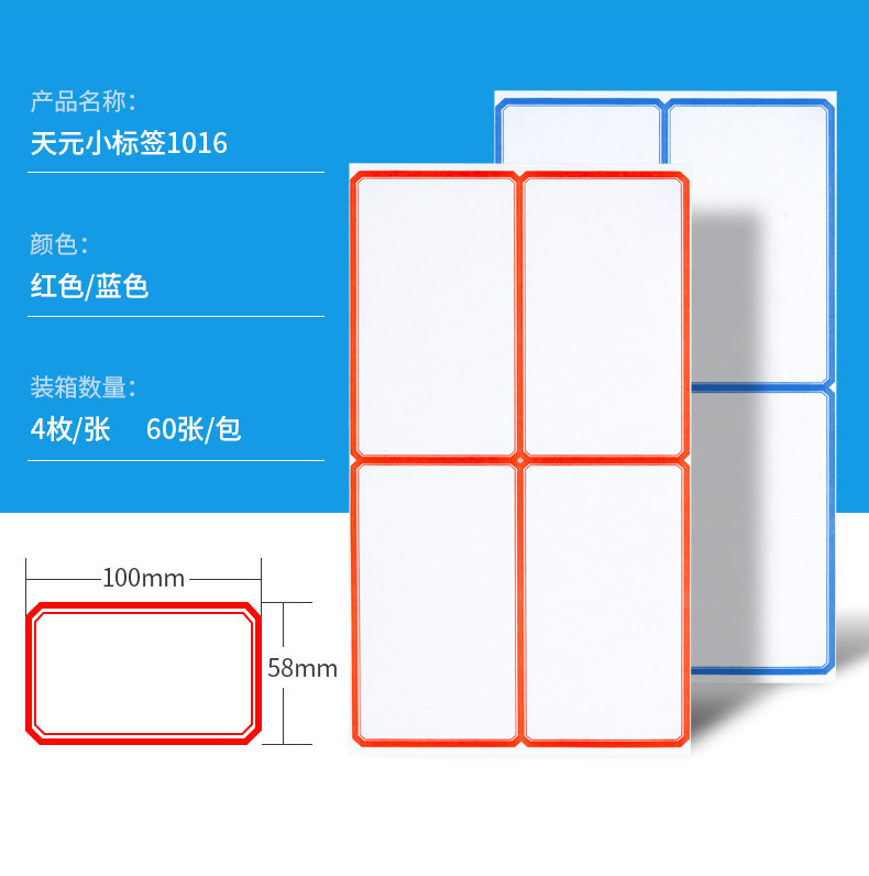 手写不干胶标签详情页（规格补充）_09