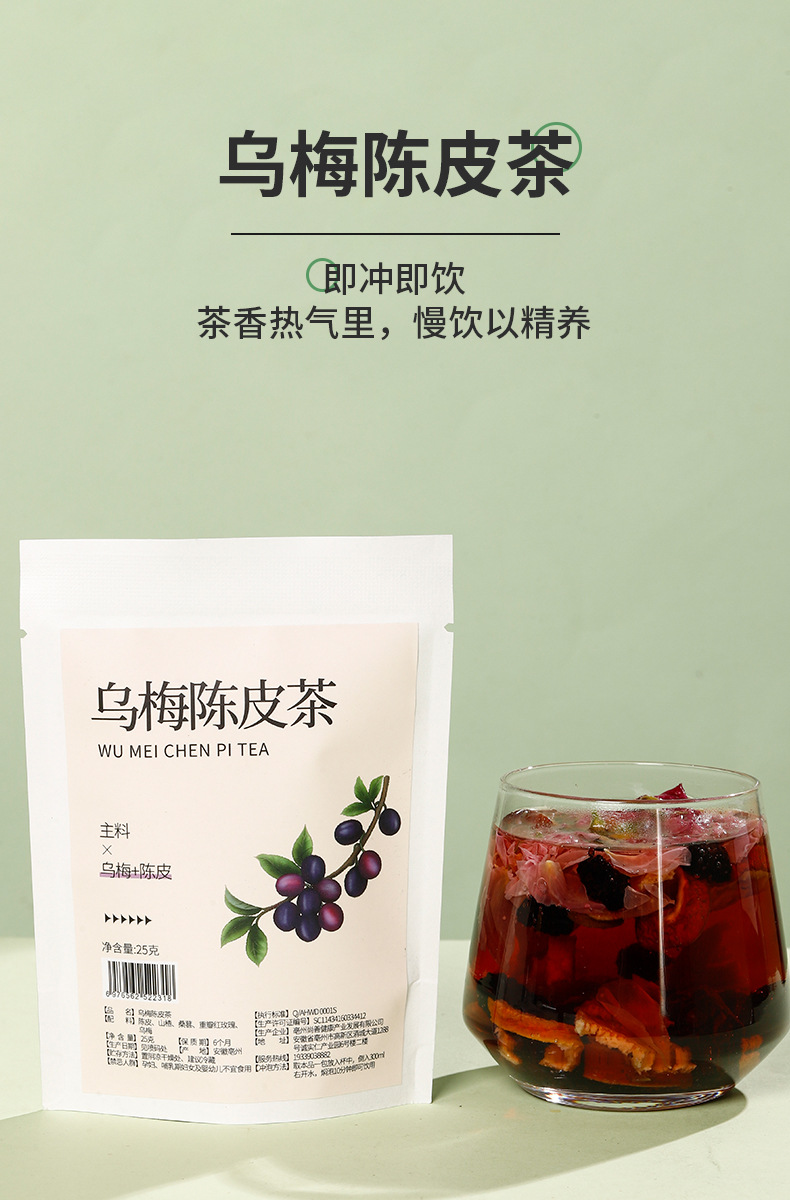 Wumei Chenpi Herbal Tea Blend Suan Mei Tang Drink Sugar Free Cold Brew 10 Sachets 25g overview