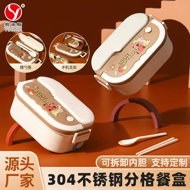 粤帝斯直供 小皮巴拉便当盒304不锈钢餐盒上班族带餐具饭盒 跨境