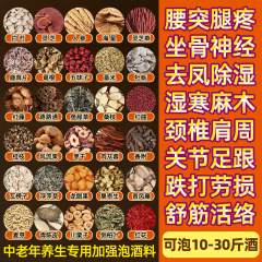 強い腎臓、強い陽、強い腰、形の腎臓、虚を補って、陽を補います。