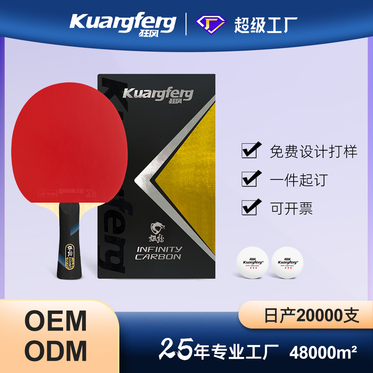 High-End Table Tennis Racket Crazy Style Lh01 Genuine Finished Racket High Elasticity 7-Layer Horizontal Racket Straight Racket Gift Box Table Tennis Racket