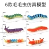Second generation simulated caterpillar [6 models shipped randomly]