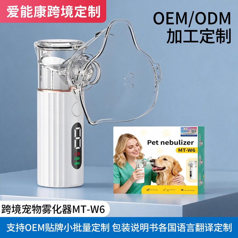 Cross-border pet atomizer for cats and dogs, home-use atomizing spray machine, foreign trade rechargeable silent micro-mesh pet atomizer