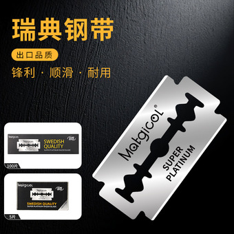 犀瑞剃须刀片双面刀片手动老式剃须刀刮胡刮脸剃毛刀手动剃须刀片
