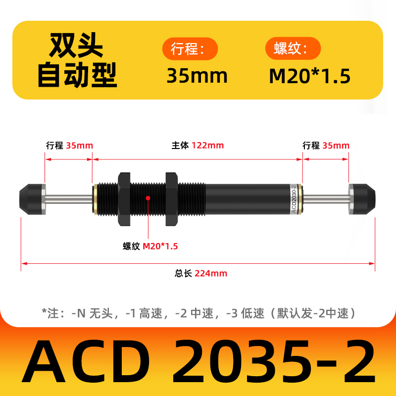 Amortiguador hidráulico amortiguador amortiguador cilindro amortiguador manipulador accesorios resortes AC0806/1007/AD1210