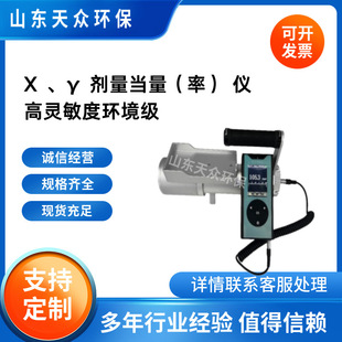 Portable X, γ environmental level air specific energy release meter TZ-3512 environmental level radiation detector