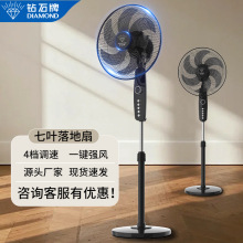 钻石牌电风扇落地扇空调大风力立式电扇办公室家用商用工业大风量