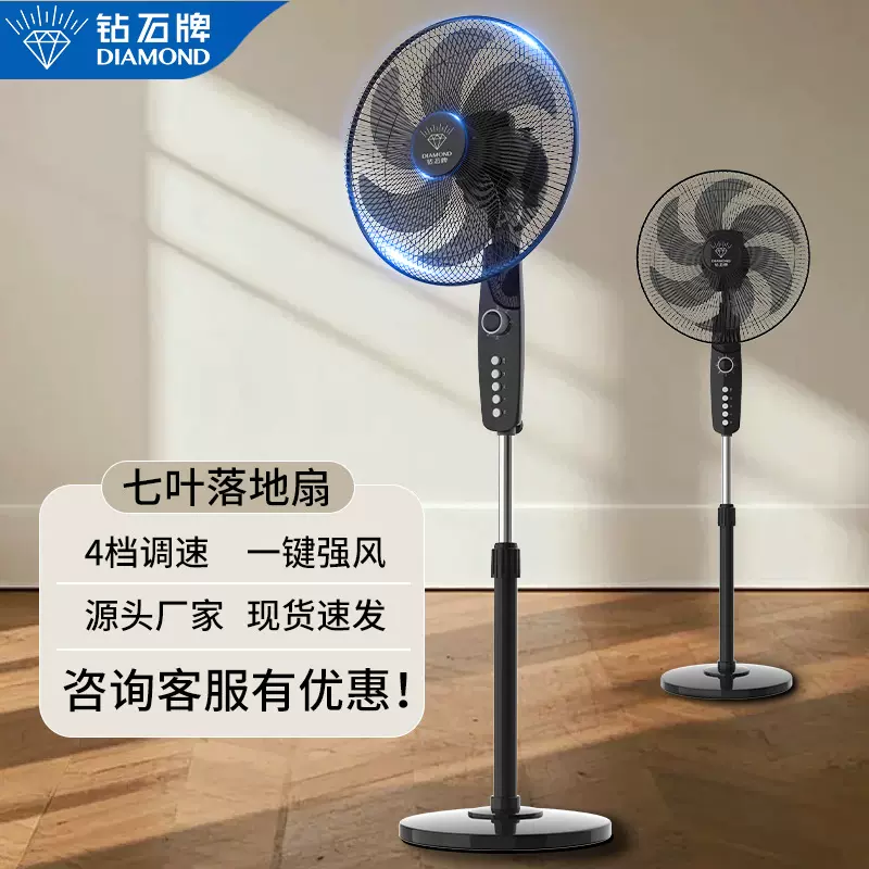 钻石牌电风扇落地扇空调大风力立式电扇办公室家用商用工业大风量