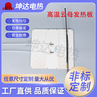 High Temperature Mica Heating Plate High Temperature Mica Heating Platform Constant Temperature Experiment Science and Education Instrument Electric Heating Plate