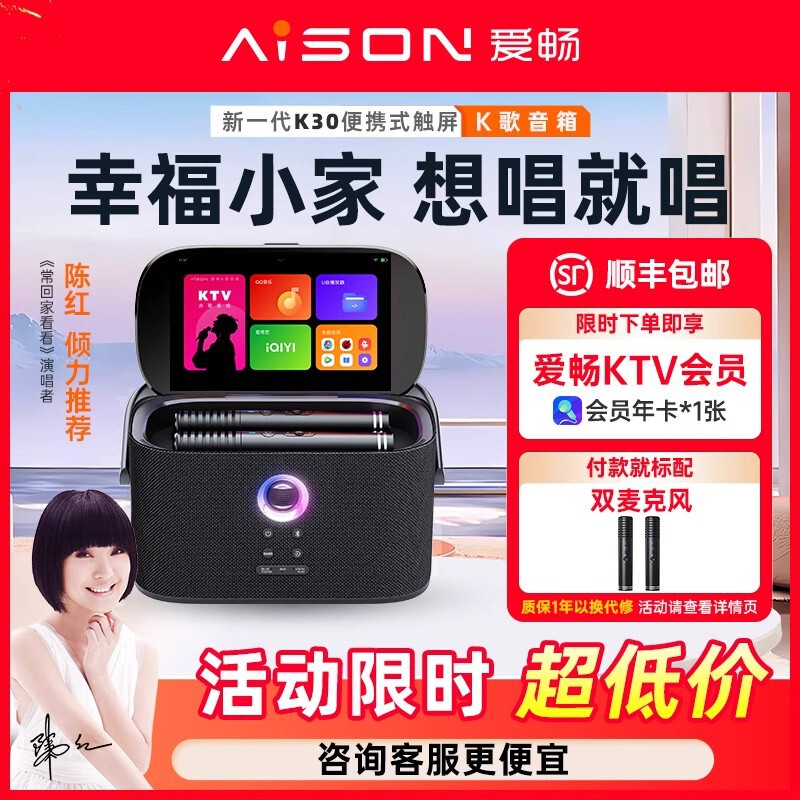 Aison Outdoor Portable Karaoke Machine Home Ktv Karaoke System Karaoke Audio Set Long Battery Life K30