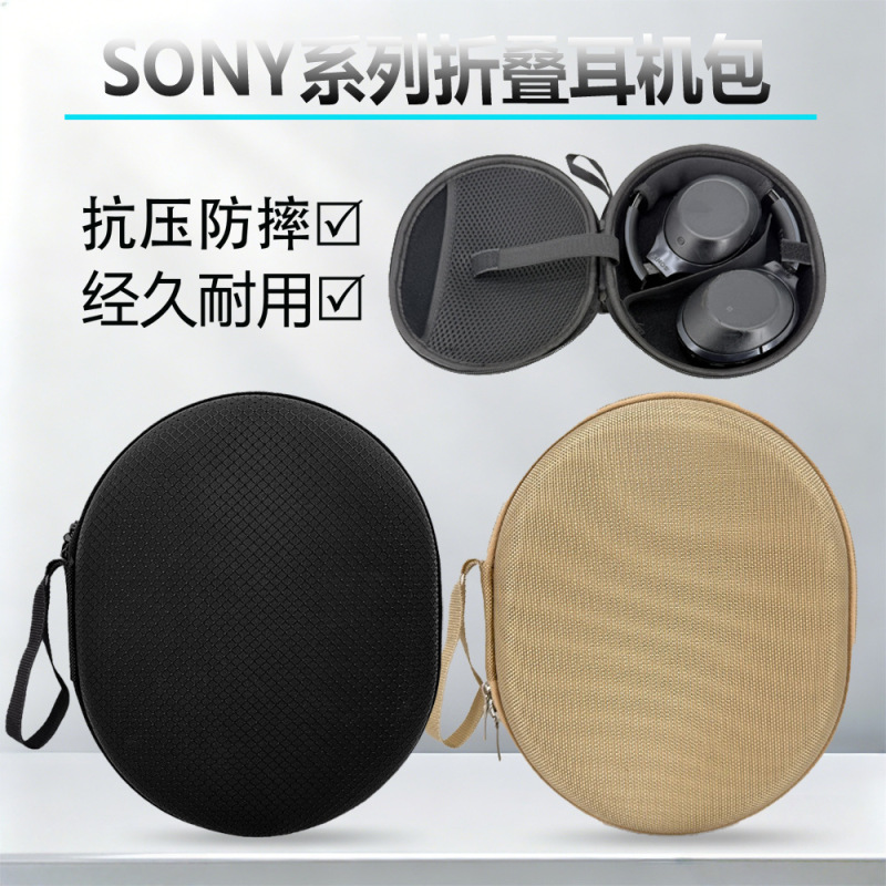 Suitable for Sony Wh-Xb910N 1000Xm3/Xm4 M6 Ult Wear 900 Headphone Storage Bag Suitable for Sony Wh-Xb910N 1000Xm3/Xm4 M6 Ult Wear 900 Headphone Storage Bag