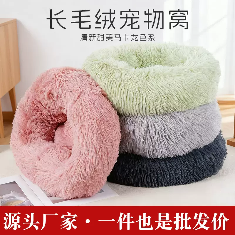 厂家定制圆形猫窝冬季保暖半封闭式别墅冬天猫狗冬天长毛绒pp棉