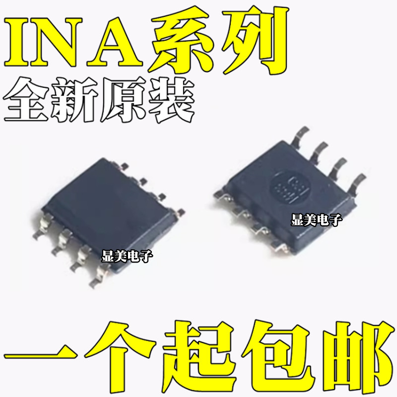 INA105UA INA118UA 全新原装 INA121UA INA126UA INA129UA SOP8