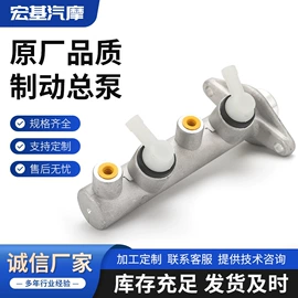 制动总泵;库存汽摩配件;离合器总泵