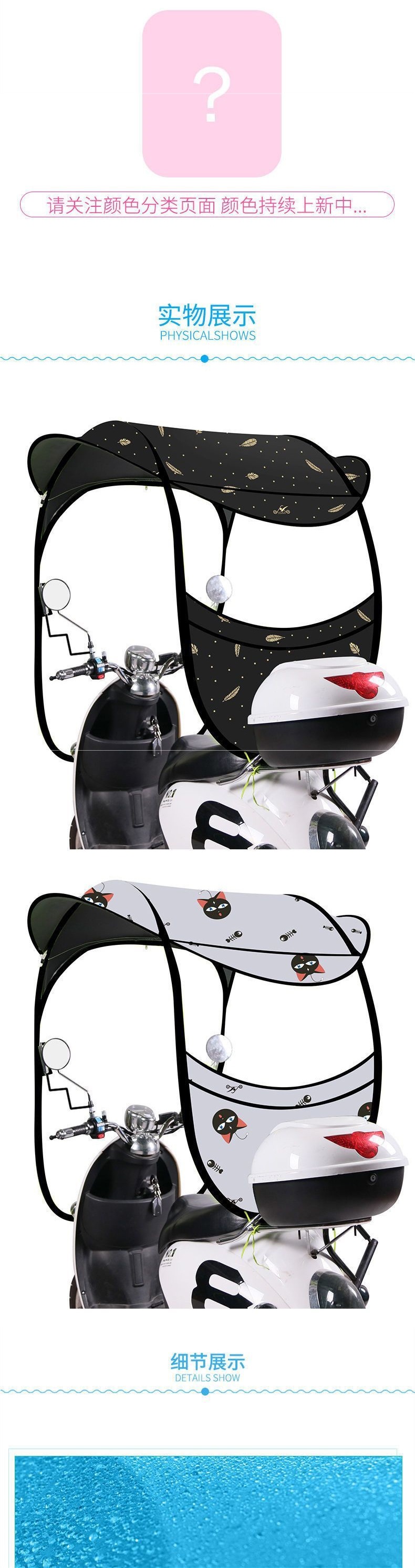 Electric vehicle awning, wind and rain shelter, awning for electric bikes, motorcycles, and tricycles, sunshade, sun umbrella, rain cover