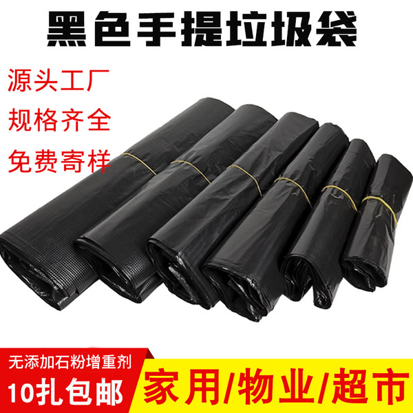 Black handheld garbage bag