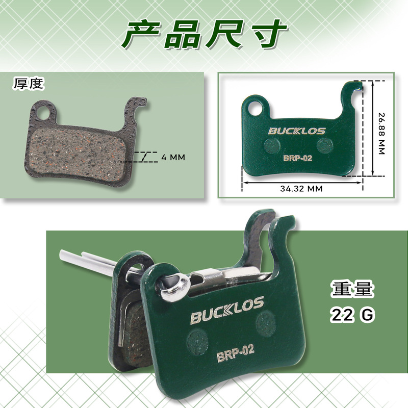 BUCKLOSマウンテンバイク放熱来令片a01 sセラミック樹脂ブレーキ片M06/M07ディスクブロック|undefined