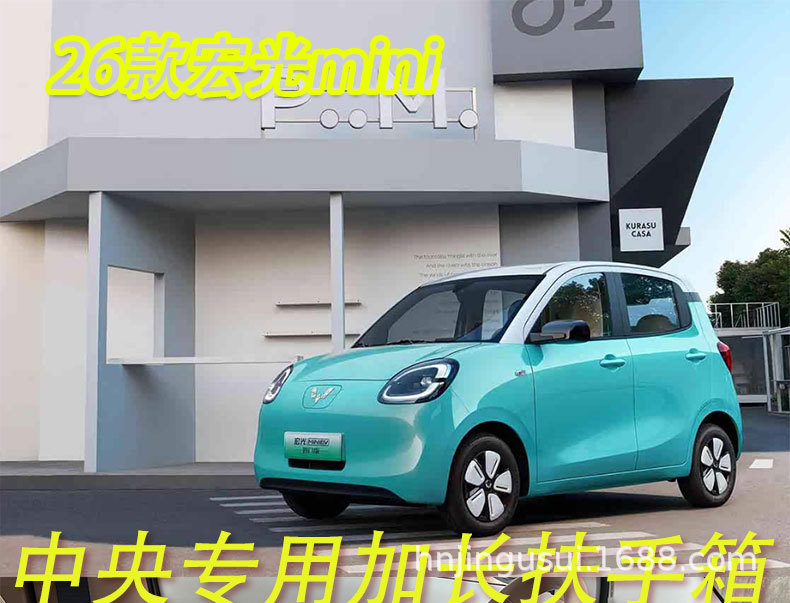 26款宏光mini 详情 (1).jpg