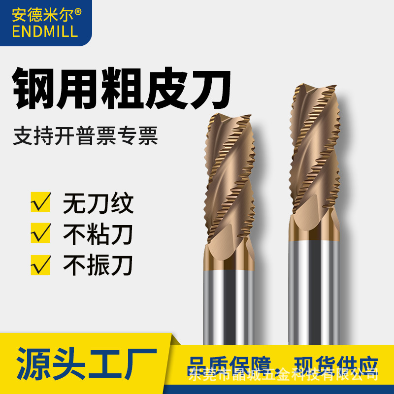 60°钨钢粗皮刀钢用开粗铣刀涂层不锈钢合金波刃波纹刀玉米立铣刀