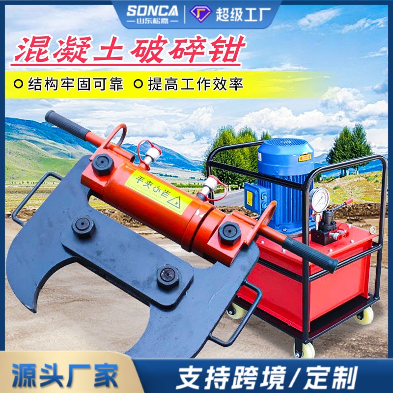 máquina eléctrica de demolición de pared para la demolición de pared de piso de cemento con abrazadera de trituración hidráulica de hormigón