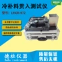冷补lhgr-972测试仪