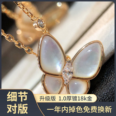 高版本V金天然白贝母蝴蝶项链CNC精雕厚镀18K 玫瑰金吊坠锁骨链