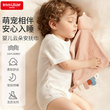 茵秀丽全棉纱布婴儿安抚巾宝宝陪睡玩偶安抚手帕安抚玩具哄娃神器