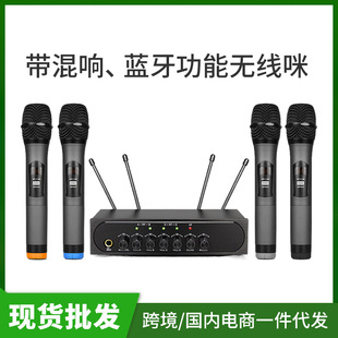 New Mini Home Ktv Wireless Microphone One to Four Comes with Tuning and Reverberation Bluetooth Karaoke Wireless Microphone