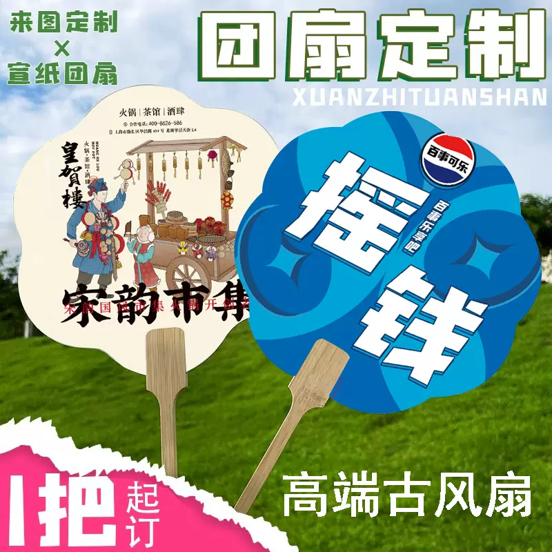 古风扇子漆扇定制扇面宣纸团扇双面diy水彩绘国画书法复古工艺扇