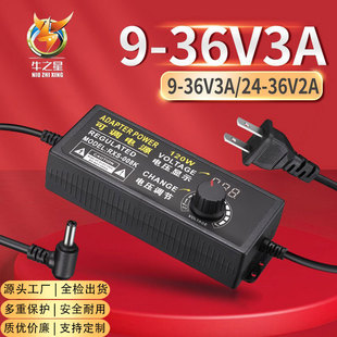 9-36V3A adjustable power adapter 3-36V3A voltage regulating motor motor 120W temperature regulating voltage regulating speed regulating power supply