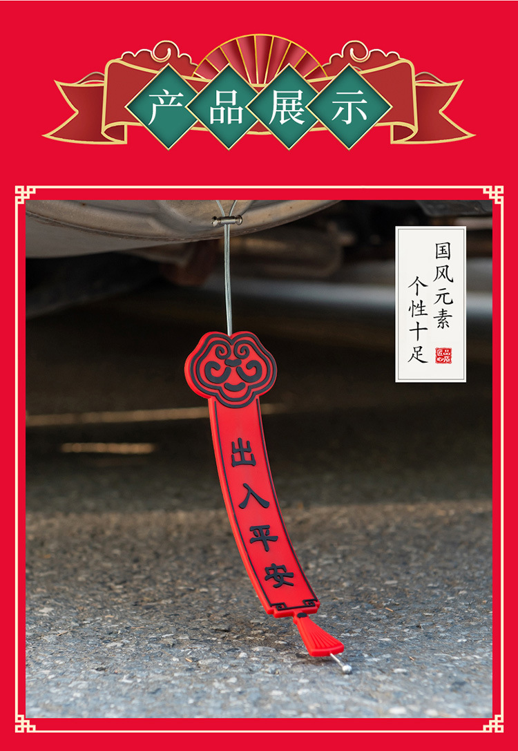 2024 New static mop with New Year festive style car static eliminator exhaust pipe release pendant