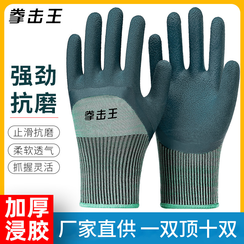新款橡胶劳保手套抗磨防护手套车间工人手部防护手套透气防油污