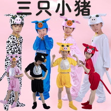 三只小豬動物演出服幼兒園童表演服裝成人卡通造型舞蹈小豬衣服