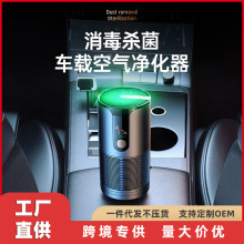 新款智能车载空气净化器负离子清新车用家用除异烟续航空气净化器