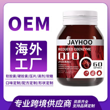 海外源头工厂辅酶Q10跨境供应链保税仓代发电商保健直播