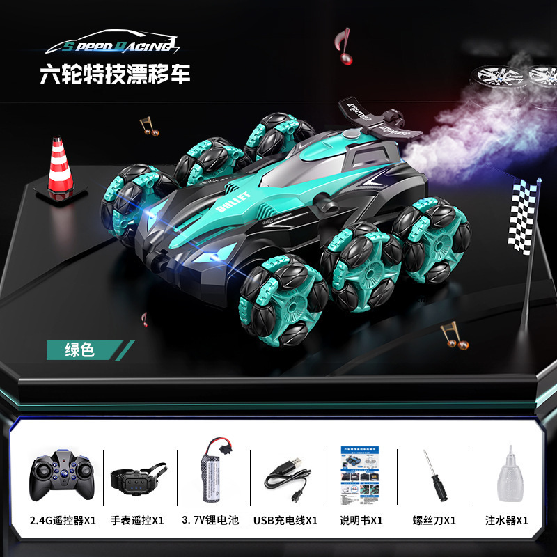 Handle, induction watch, green remote control car