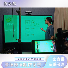 赛天鹰慕课网络微课录制作设备大屏互动录课系统网络教学