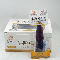 Hand-torn air-dried meat original spicy flavor dried meat snack 10g x 30 packs air-dried meat snack for drinking and snacking