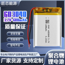 kc�J�C603040�ۺ����늳����݃x������600mAh�aˮ���F��Ԫ늳�