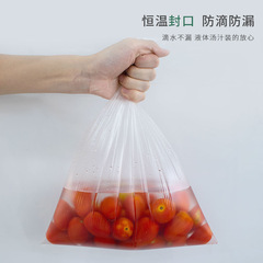 Fresh-keeping bag, food plastic bag, hand-tearable, thickened, household economical storage bag, refrigerator disposable sealing bag