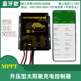 太阳能控制器;光伏储能系统;光伏组件