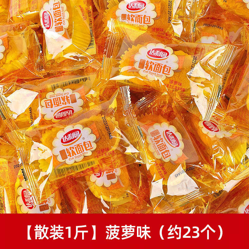 Daliyuan フランスのソフトパン全箱朝食手細断パン寮食事代替スナックカジュアルスナック|undefined