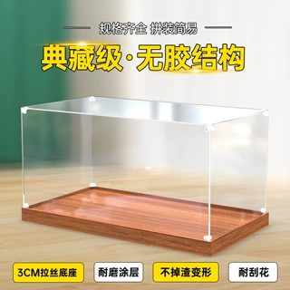 亚克力展示盒手办模型积木摆件收纳防尘罩子亚克力防尘透明收纳盒
