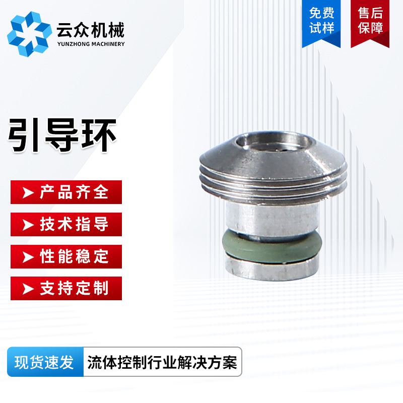 德国vermes原装引导环 1007075多规格微密斯压电阀全系列耗材