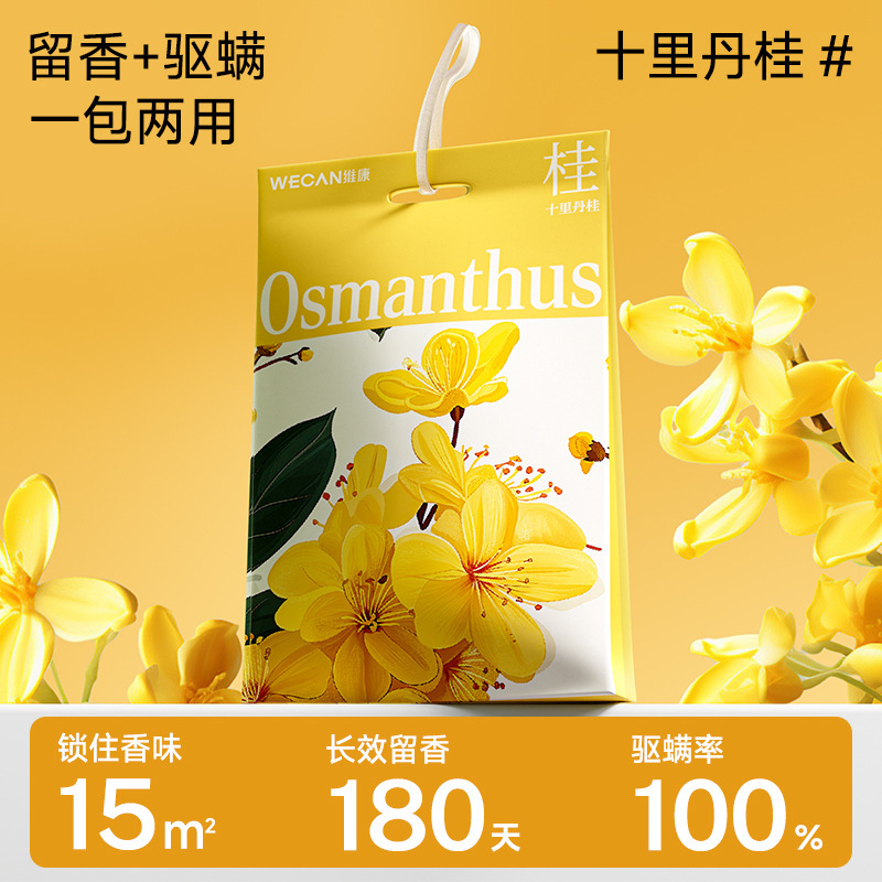 ダニを駆除して卸売りの植物の香袋の寮の室内のタンスを包んでダニを取り除いて車の中で香を増加して味を取り除いて虫を駆除します。|undefined