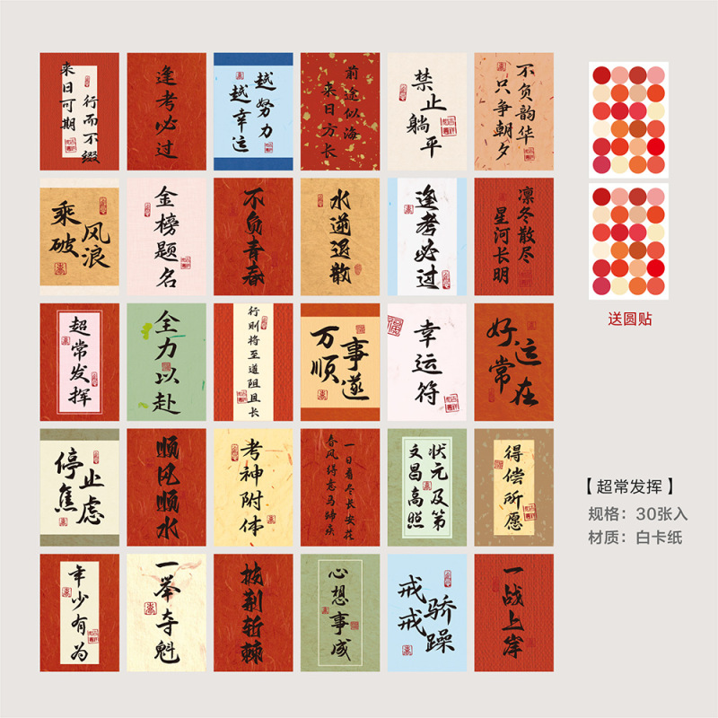 好运藏在努力里明信片学生考研励志中高考毕业祝福礼物手帐贺卡片|undefined