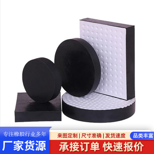 Round Rectangular Teflon Sliding Damping Buffer Pad Block Rubber Support for Highway Bridges and Road Bridges